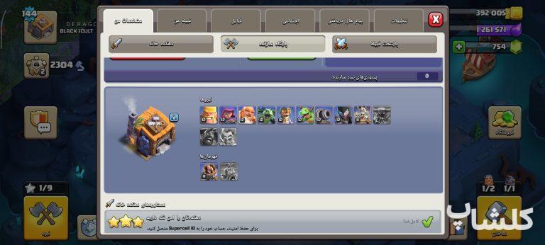 اکانت کلش اف کلنز تان هال 14 لول 144 (کد 251632)