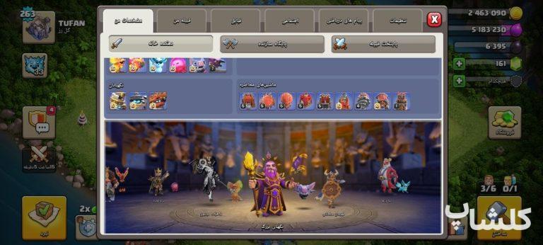 اکانت کلش اف کلنز تان هال 18 لول 263 (کد 251652)