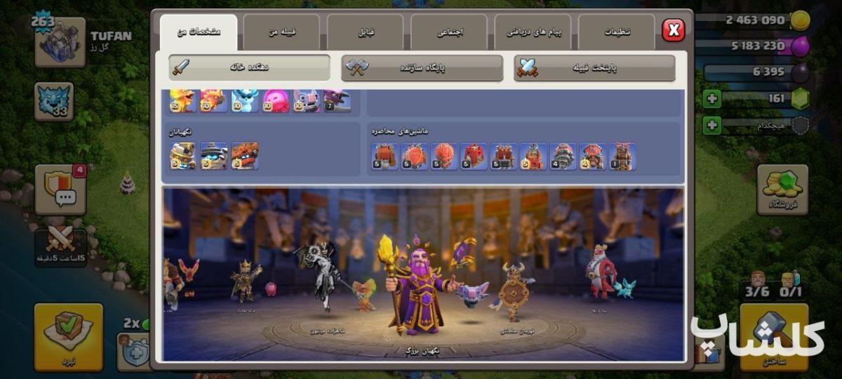 اکانت کلش اف کلنز تان هال 18 لول 263 (کد 251652)
