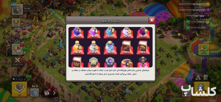 اکانت کلش اف کلنز تان هال 14 لول 200 (کد 251693)