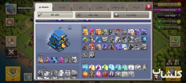 اکانت کلش اف کلنز تان هال 12 لول 95 (کد 251707)