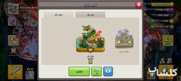 اکانت کلش اف کلنز تان هال 18 لول 191 (کد 251815)