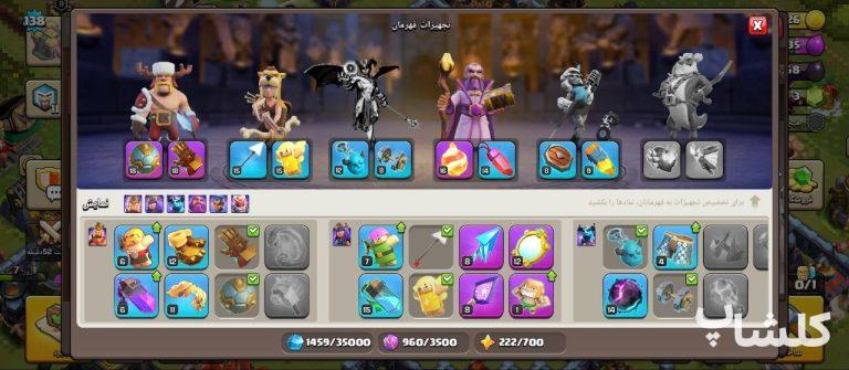 اکانت کلش اف کلنز تان هال 14 لول 138 (کد 251854)