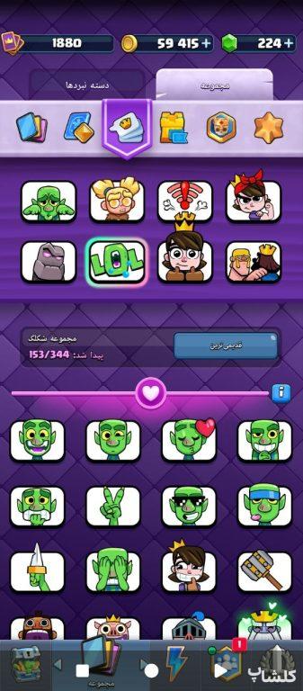اکانت کلش رویال لول 66 (کد 251882)