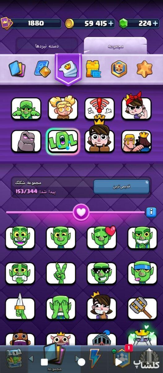 اکانت کلش رویال لول 66 (کد 251882)