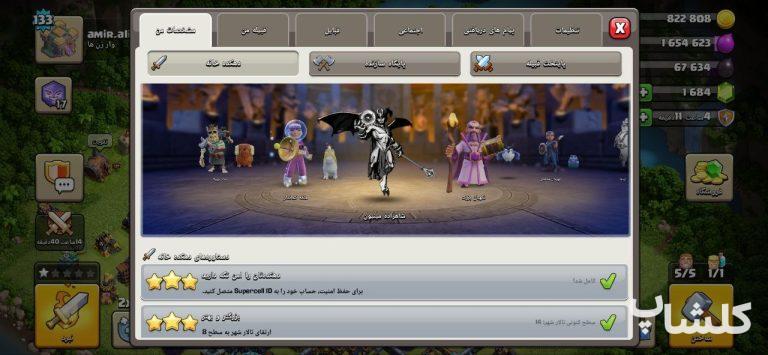 اکانت کلش اف کلنز تان هال 14 لول 133 (کد 252008)