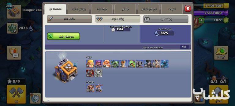 اکانت کلش اف کلنز تان هال 15 لول 201 (کد 252163)