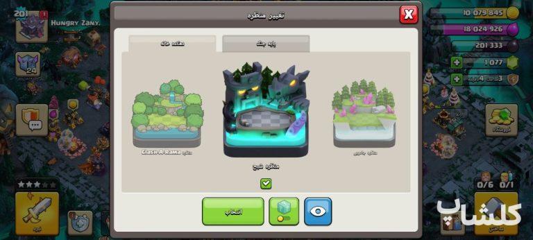 اکانت کلش اف کلنز تان هال 15 لول 201 (کد 252163)