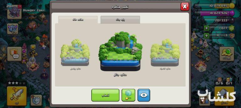 اکانت کلش اف کلنز تان هال 15 لول 201 (کد 252163)