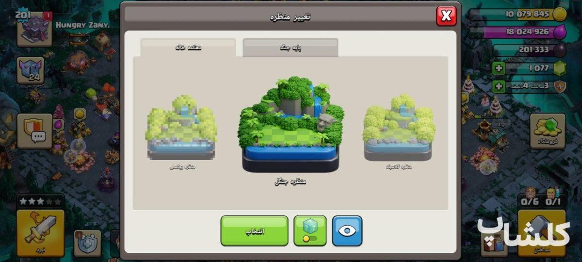 اکانت کلش اف کلنز تان هال 15 لول 201 (کد 252163)