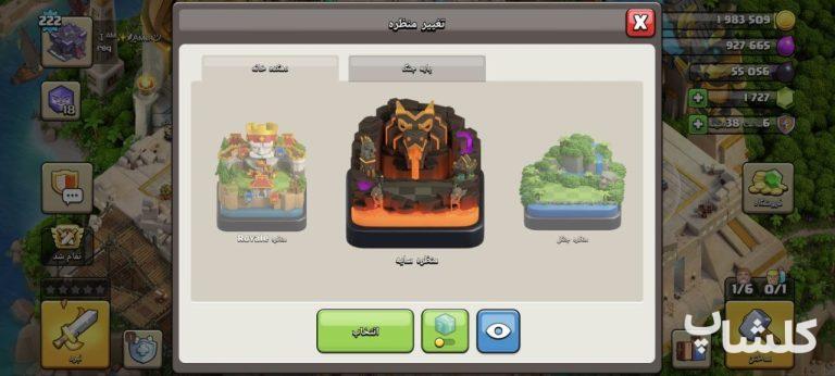 اکانت کلش اف کلنز تان هال 15 لول 222 (کد 252226)