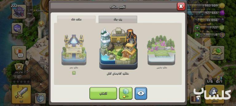 اکانت کلش اف کلنز تان هال 15 لول 222 (کد 252226)