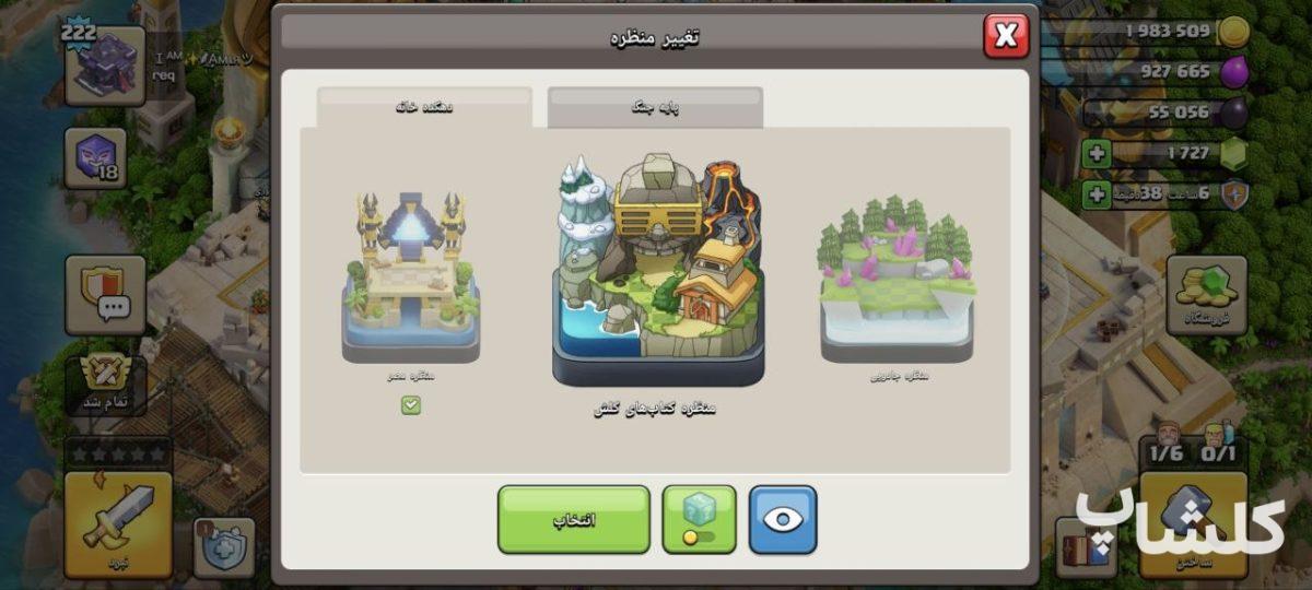 اکانت کلش اف کلنز تان هال 15 لول 222 (کد 252226)