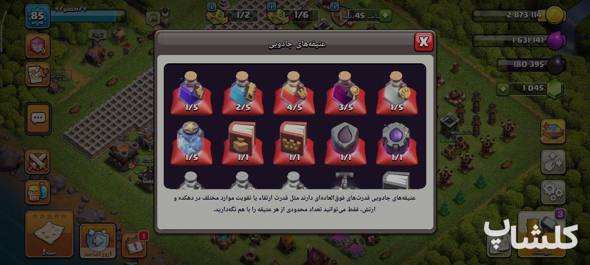 اکانت کلش اف کلنز تان هال 12 لول 88 (کد 252289)