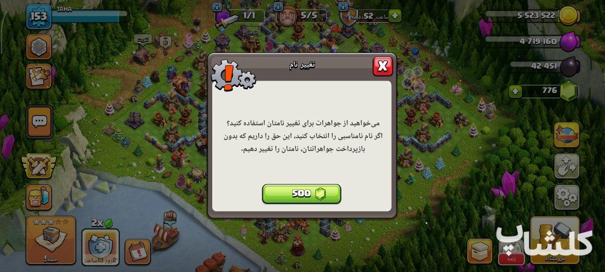 اکانت کلش اف کلنز تان هال 16 لول 153 (کد 252370)