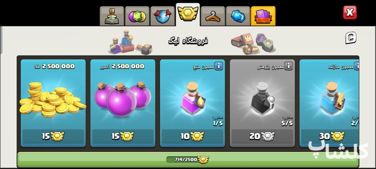 اکانت کلش اف کلنز تان هال 16 لول 190 (کد 252446)