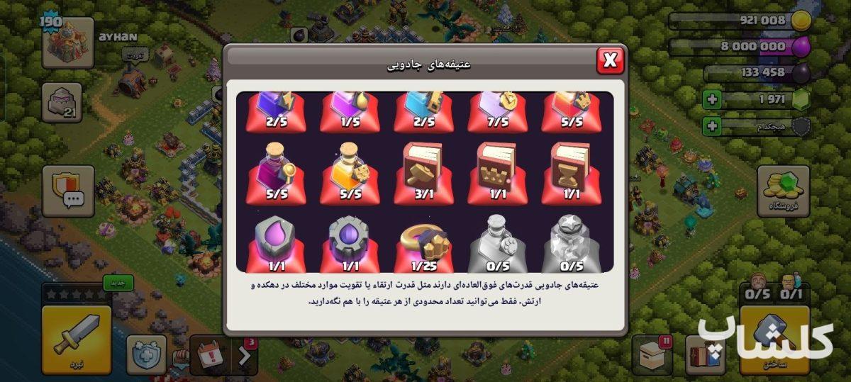 اکانت کلش اف کلنز تان هال 16 لول 190 (کد 252446)