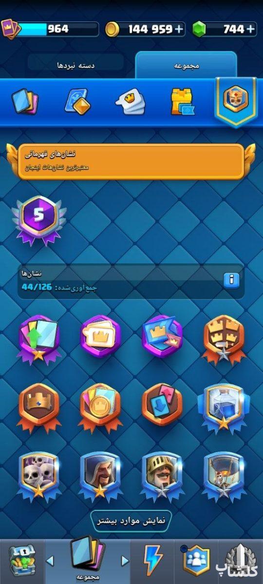 اکانت کلش اف کلنز تان هال 15 لول 128 (کد 252512)