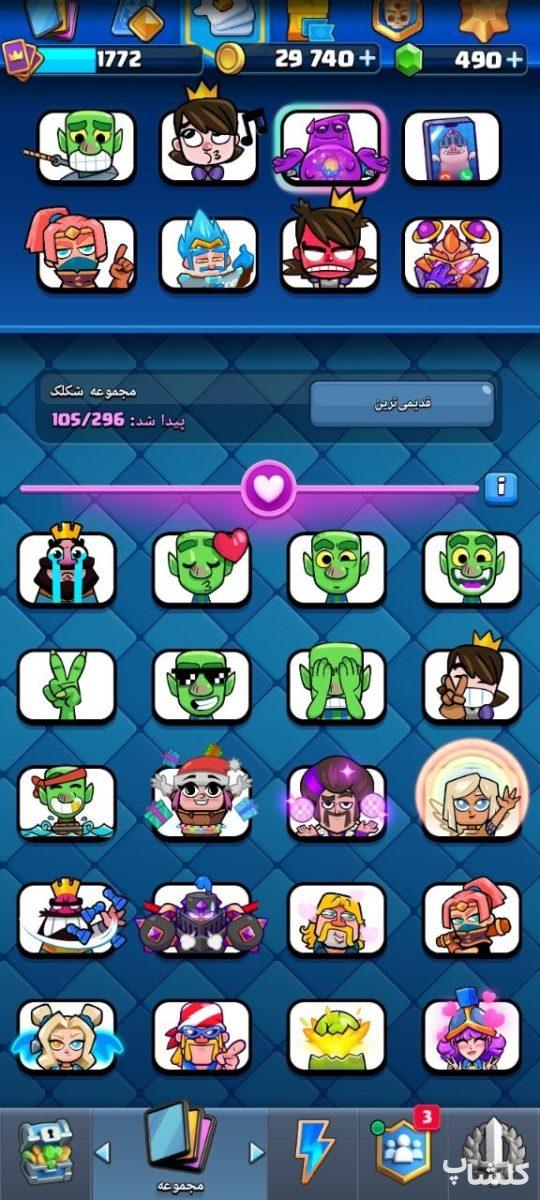 اکانت کلش رویال لول 51 (کد 252546)