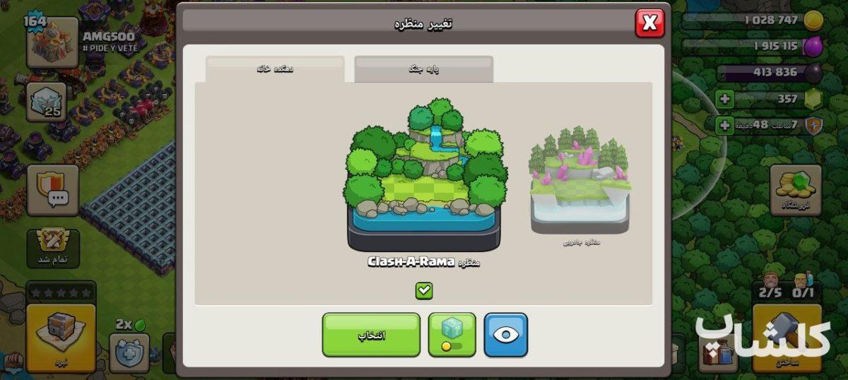 اکانت کلش اف کلنز تان هال 16 لول 165 (کد 252566)