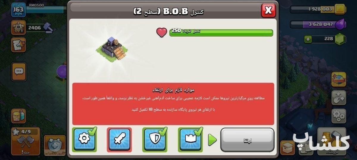 اکانت کلش اف کلنز تان هال 16 لول 165 (کد 252566)