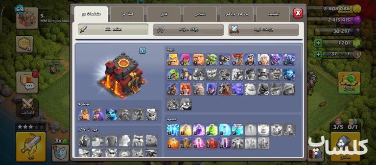 اکانت کلش اف کلنز تان هال 10 لول 69 (کد 252620)
