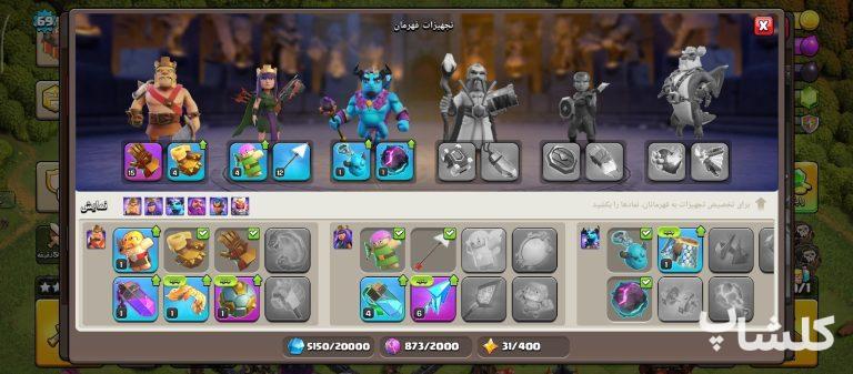 اکانت کلش اف کلنز تان هال 10 لول 69 (کد 252620)