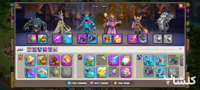 اکانت کلش اف کلنز تان هال 14 لول 150 (کد 253055)