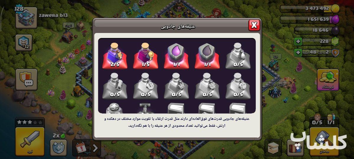 اکانت کلش اف کلنز تان هال 13 لول 128 (کد 252759)