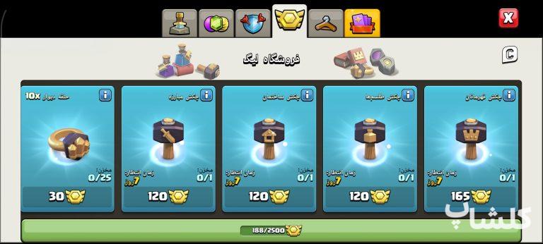 اکانت کلش اف کلنز تان هال 13 لول 128 (کد 252759)