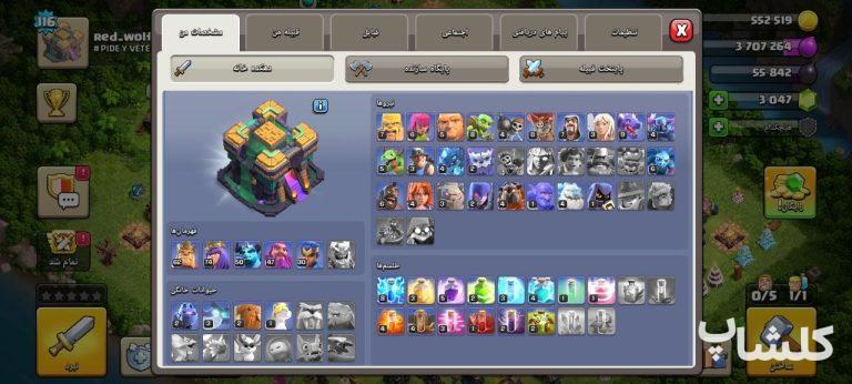 اکانت کلش اف کلنز تان هال 14 لول 116 (کد 252775)