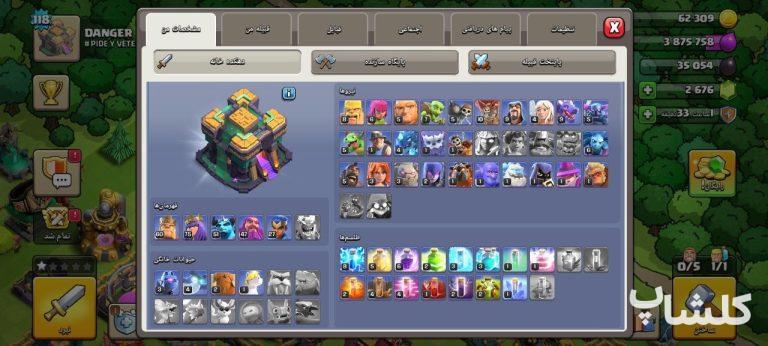 اکانت کلش اف کلنز تان هال 14 لول 118 (کد 252782)