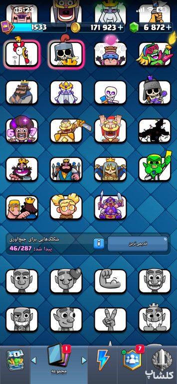 اکانت کلش اف کلنز تان هال 15 لول 188 (کد 252941)