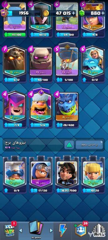 اکانت کلش رویال لول 68 (کد 253006)