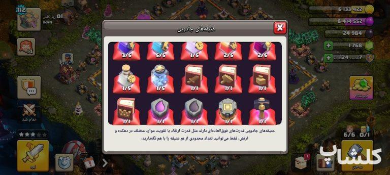 اکانت کلش اف کلنز تان هال 14 لول 112 (کد 253013)