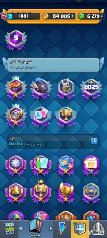 اکانت کلش رویال لول 68 (کد 253051)