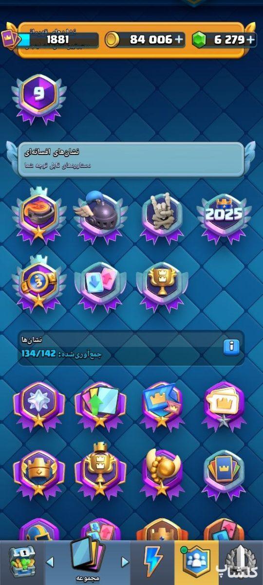 اکانت کلش رویال لول 68 (کد 253051)