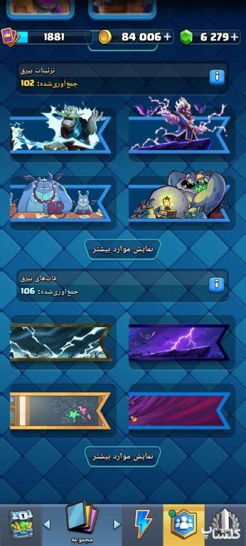 اکانت کلش رویال لول 68 (کد 253051)