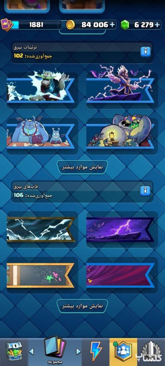 اکانت کلش رویال لول 68 (کد 253051)