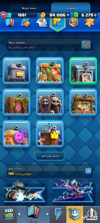 اکانت کلش رویال لول 68 (کد 253051)