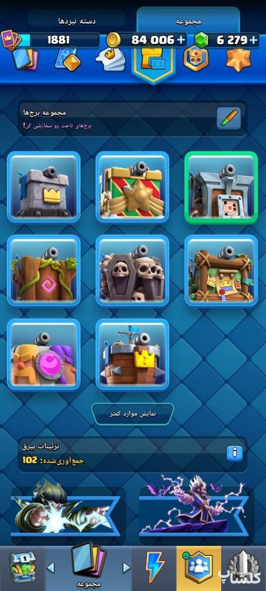 اکانت کلش رویال لول 68 (کد 253051)