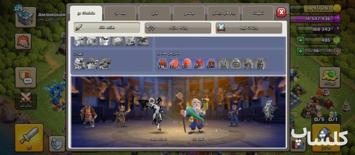 اکانت کلش اف کلنز تان هال 13 لول 125 (کد 253114)