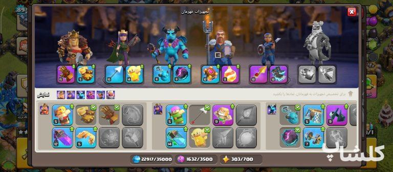 اکانت کلش اف کلنز تان هال 13 لول 89 (کد 253212)