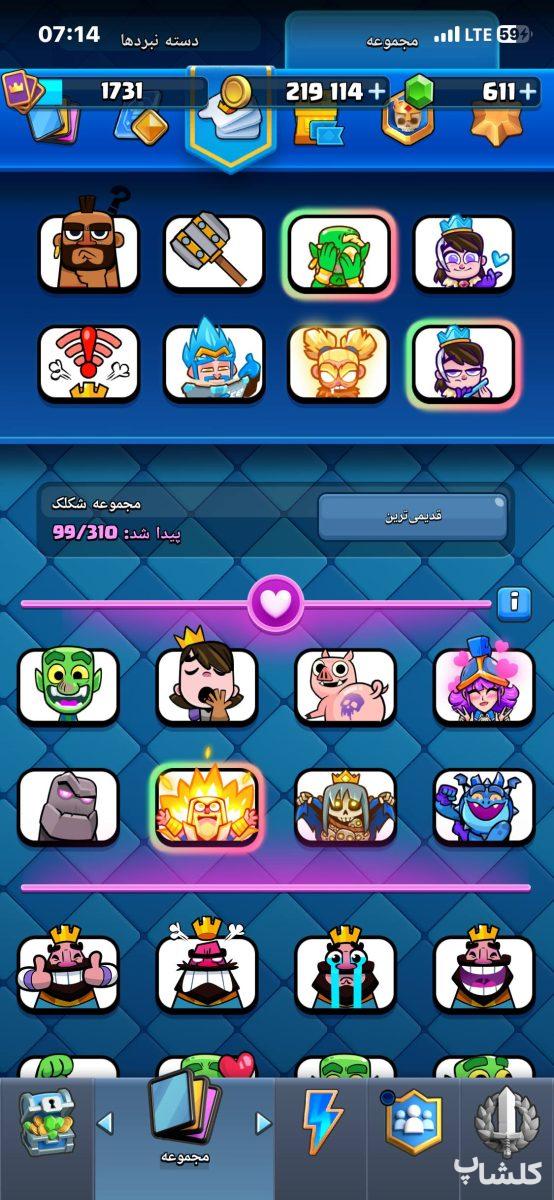 اکانت کلش رویال لول 61 (کد 253288)