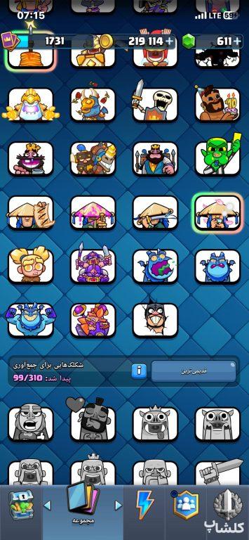 اکانت کلش رویال لول 61 (کد 253288)
