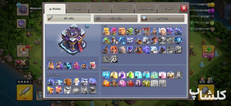 اکانت کلش اف کلنز تان هال 15 لول 155 (کد 253336)