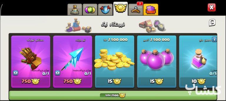 اکانت کلش اف کلنز تان هال 14 لول 121 (کد 253462)