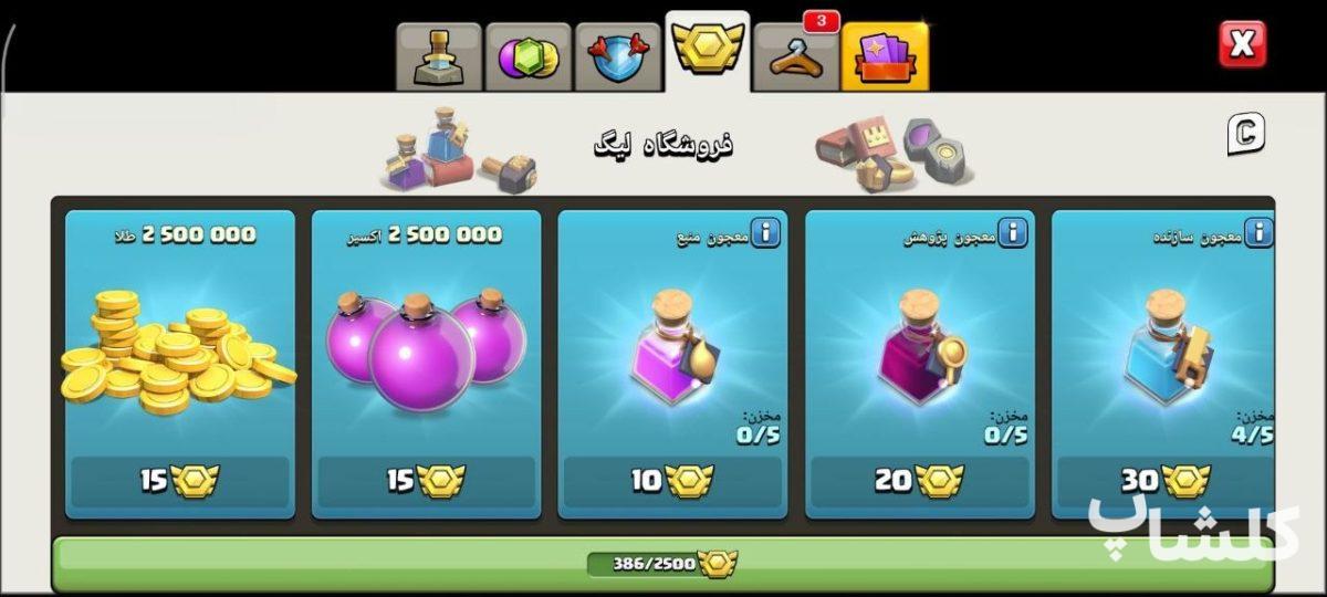 اکانت کلش اف کلنز تان هال 13 لول 95 (کد 253478)