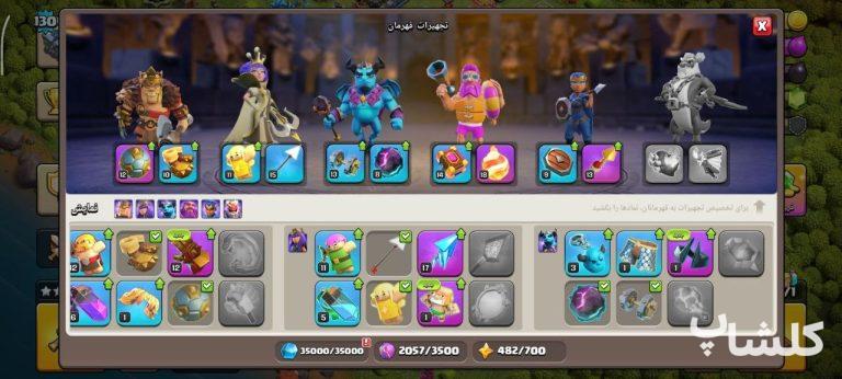 اکانت کلش اف کلنز تان هال 13 لول 95 (کد 253478)