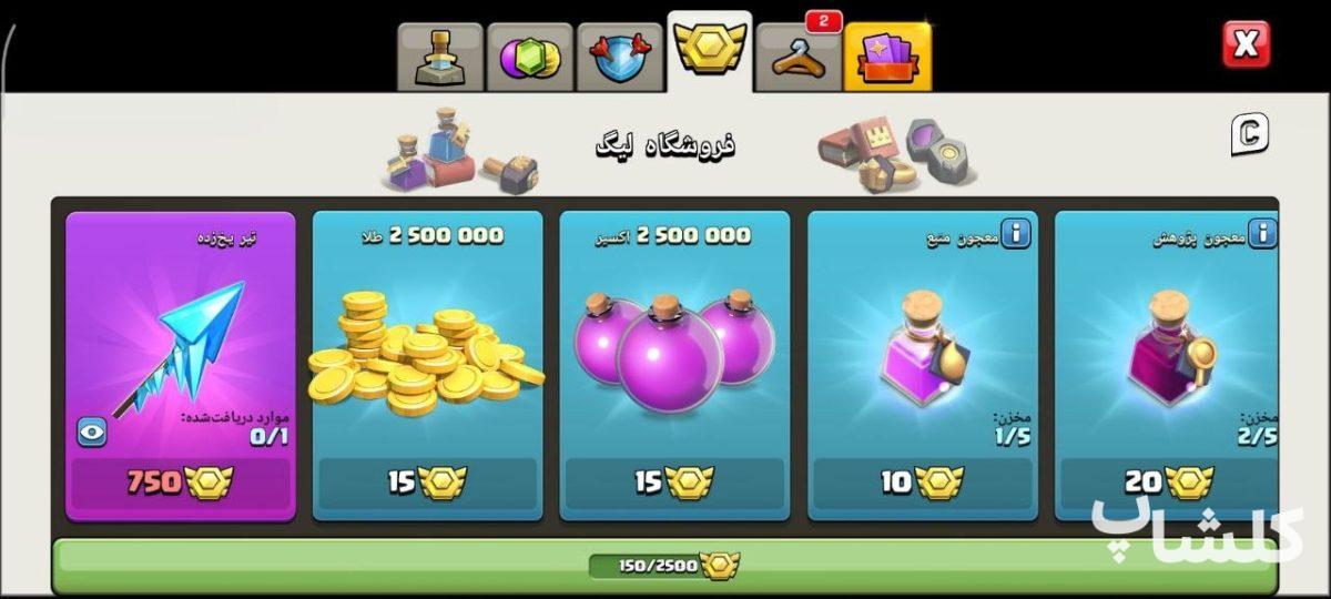 اکانت کلش اف کلنز تان هال 11 لول 87 (کد 253484)